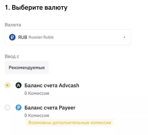 Binance возобновила поддержку транзакций с картами банков РФ